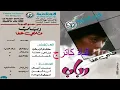 حقك على الراس والعين  . رباب