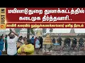 Lagu Kadaimuga Theerthavari | Thulakattam | Mayiladuthurai | Cauvery Thula Kattam | Sun News