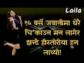 Jawani ko nasa nepali love story of the