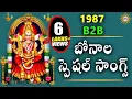 Download Lagu Back To Back Bonala Special Songs (1987 ) || Telangana Devotional Songs || Disco Recording Company