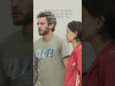מתגעגעים ל״מטומטמת״?