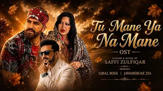 Tu Mane Ya Na Mane -full Song is Out Now | bollywodsong | iqbal Boss | jawaher UAE | @iqbalBos 