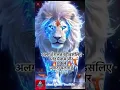 Download Lagu अलग हूं गलत नहीं इसलिए #Alag hu galat nahi....🐅