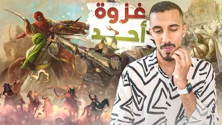 قصص عمر إنتقام قريش في معركة أحد  قصص عمر إنتقام قريش في معركة أحد