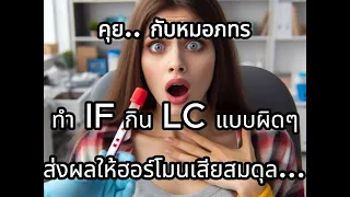 ทำไมการที่อินซูลินต่ำเกินไปจึงทำให้เกิดปัญหาต่าง ๆ ในร่างกาย