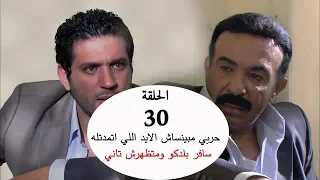 حربي مبينساش الايد اللي اتمدلته شوفو عمل ايه مع عنتر بيه  حربي مبينساش الايد اللي اتمدلته شوفو عمل ايه مع عنتر بيه