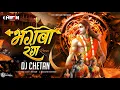 Download Lagu Ye Bhagwa Rang Dj Song ( Dance Mix )Dj Chetan Remix Ayodhya Ram Mandir Special#bhagwarang #rammandir
