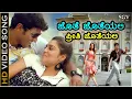 Download Lagu ಜೊತೆ ಜೊತೆಯಲಿ ಪ್ರೀತಿ ಜೊತೆಯಲಿ - HD ವಿಡಿಯೋ ಸಾಂಗ್ - ಪುನೀತ್ ರಾಜಕುಮಾರ್ - ನಿಕಿತಾ - ಶ್ರೇಯಾ ಘೋಷಾಲ್