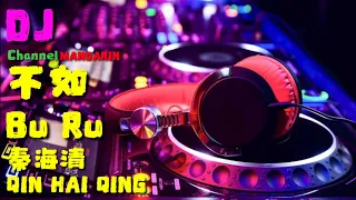 qin hai qing bu ru dj channel mandarin