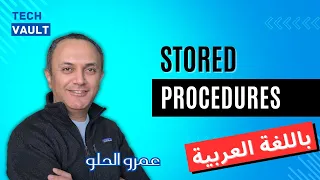 SQL Stored Procedures Arabic - with Amr Elhelw