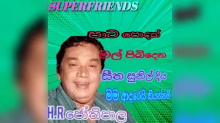 superfriends with hr jothipala