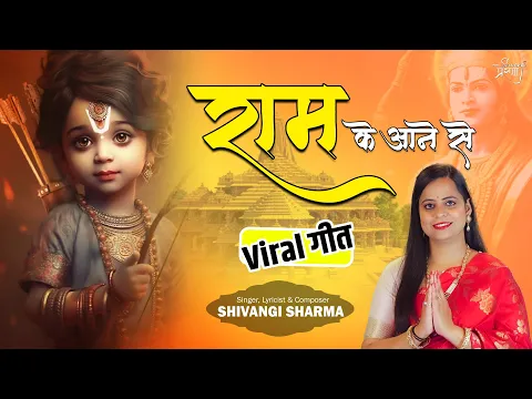 Lyricspandits: The Best Way To Explore Lyrics With Meannings Latest Bhajan Lyrics