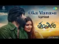 Lagu Oka Manasu - Lyrical | Tantiram | Srikanth Gurram,Priyanka Sharma | Haricharan,Lipsika| Ajay Arasada