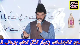 Mango Dua K Shala Enj Da Naseeb Hovy Shahid Hussain Qadri  Mango Dua K Shala Enj Da Naseeb Hovy Shahid Hussain Qadri