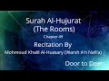 Download Lagu Surah Al-Hujurat (The Rooms) Mohmoud Khalil Al-Hussary (Warsh A'n Nafi'a)  Quran Recitation