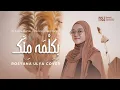 Bi Kelma Menak (بكلمة منك) - Cover Rosyana Ulya