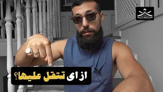 الراجل التقيل دندنها