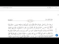 Tafsir Al Qur'an 1 Juz Sehari : Juz 13 Part 1