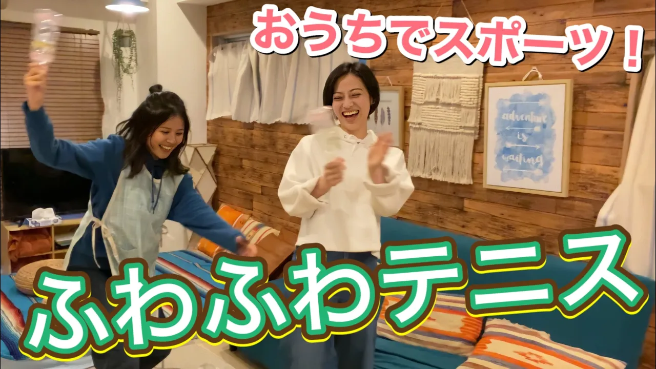 家にあるもので作れる！ゲームの簡単手作り工作アイデア【室内レクリエーション】