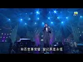 《流行經典50年 - 羅文特輯》吳業坤 - 家變