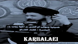 ⁣نعي الام على ولدها الشهيد .انه ام الشباب .يبكي الصخر الاصم .السيد محمد الصافي
