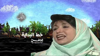 خط البداية على قنوات الوطن فاصل الآن 2013  خط البداية على قنوات الوطن فاصل الآن 2013