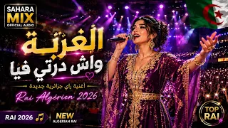 الغربة واش درتي فيا دندنها