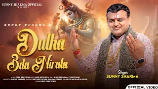 dulha bda nirala ii sunny sharma ii kapil brothers ii latest shiv bhajan 2025 ii 4k