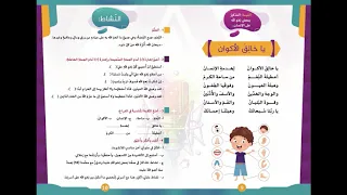     يا خالق الأكوان   بدون إيقاع دندنها