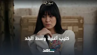 كليب أغنية وسط البلد   حسين الجسمي   شاهد دندنها