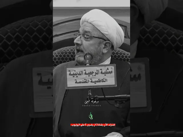 ⁣موعظة مؤثرة عن حال البخيل في الدنيا والآخرة.#الشيخ_محمد_كنعان #ال_ياسين #الشيخ_القاضي_محمد_كنعان