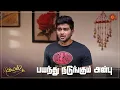 Download Lagu கயலுக்கு உண்மை தெரிஞ்சிருமோ? | Kayal - Semma Scenes | 12 September 2023  | Sun TV | Tamil Serial