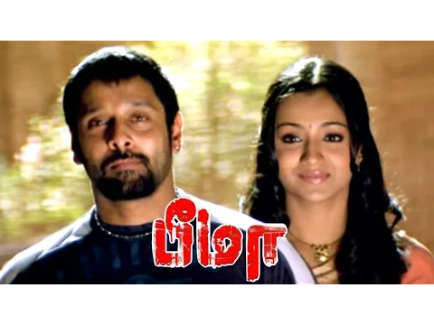 Download MP3 Bheema | Vikram gets married with trisha | Vikram destroys Raguvaran's Gang | Vikram best mass scene