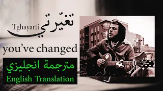                                                               الفرعي   تغي رتي مترجمة انجليزي دندنها