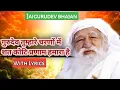 Download Lagu Jaigurudev bhajan|Gurudev tumhare charnon mein|गुरुदेव तुम्हारे चरणों में|Guru Purnima special 2022