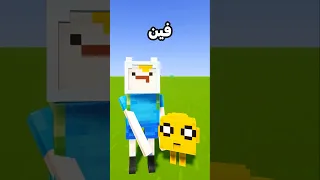 ماين كرافت لكن انا فين من كرتون وقت المغامرة ماين كرافت Minecraft 