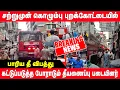 Download Lagu 🔴 Breaking - சற்றுமுன் கொழும்பு புறக்கோட்டையில்பாரிய தீ விபத்து | Pettah 1st Cross Street | colombo