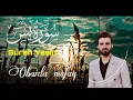 Download Lagu Surah YASIN (Yaseen) | Obaida Mufaq | With Arabic Text | Terjemahan Indonesia