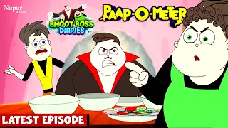 thakela shahi paneer paap o meter thakela pakela bhoot boss dirries