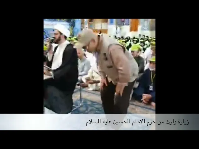 ⁣زيارة وارث