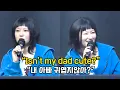 Lagu siyeon's dad cried to her song 🐺 시연이 노래에 눈물 흘린 아빠