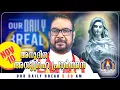 നവംബർ 10 കൃപാസനം അനുദിന അനുഗ്രഹ പ്രാർത്ഥന | Our Daily Bread | Dr.Fr.V.P Joseph Valiyaveettil