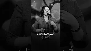 اصيل هميم اتمنى اضمك بالقلب اكسبلور Shortvideo Shorts اغاني Explore لايك حالات واتس 