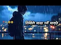 Lagu Timile Maya Garne Manchhe 🥺🥀| Pramod Kharel Sad Song | Nepali Lyrics Video | AK Heart Broken 💔