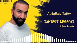                                                 عبدالله سالم   اشتقت لنفسي دندنها