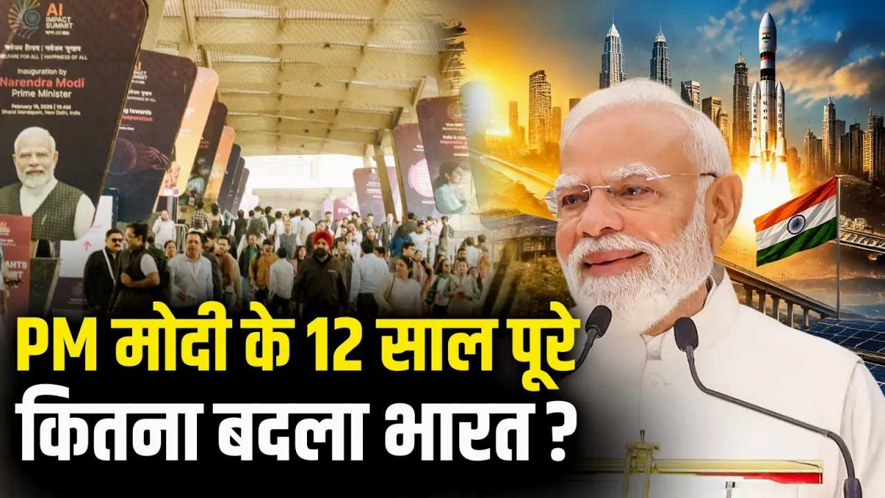 PM Modi के 12 साल पूरे, 2014 से अब तक कितना बदला भारत?