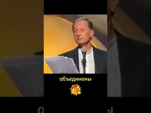 Михаил Задорнов — Афоризм про нашу жизнь #shorts #задорнов