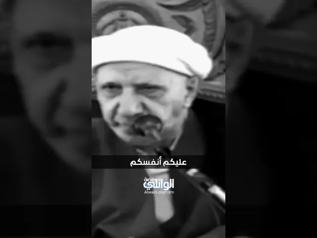 عليك بنفسك وابتعد عن الفضول | د.احمد الوائلي