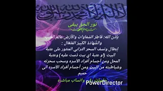 بإذن الله إبطال سحر ترابي منثور على عتبة البيت او المحل ومن أجسام أفراد الأسره وهلاك شياطينه 