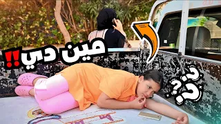 بنت صغيرة تجرى من شخص مجهول شوف حصل أية 